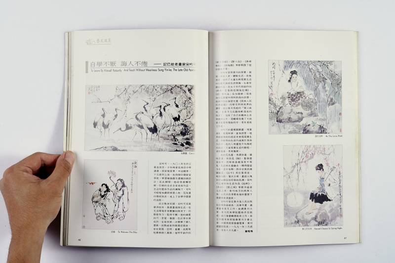 《收藏天地》杂志一组（12册） - 图12