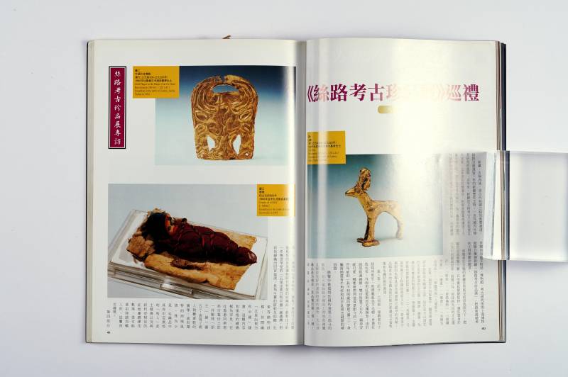 《中国文物世界》杂志一组（10册） - 图18