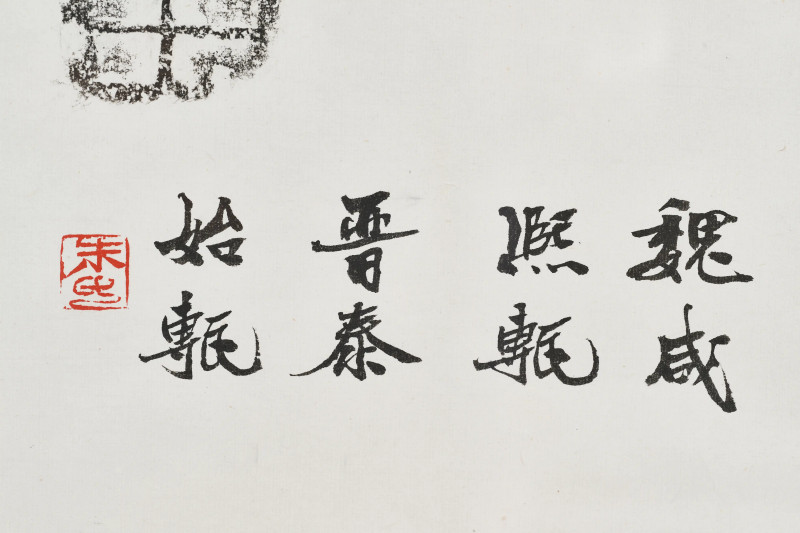朱大霖题 清拓本 《吴大澂藏瓦当拓片》 - 图5
