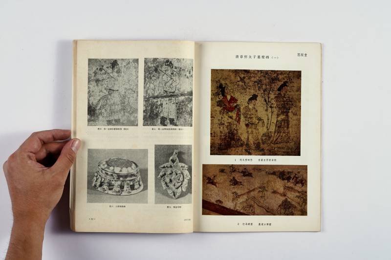 《文物》、《考古》杂志一组（15册） - 图16