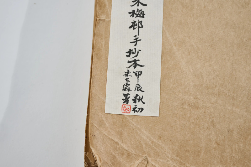 朱梅邨  临吴大澂金文《论语》等 - 图8
