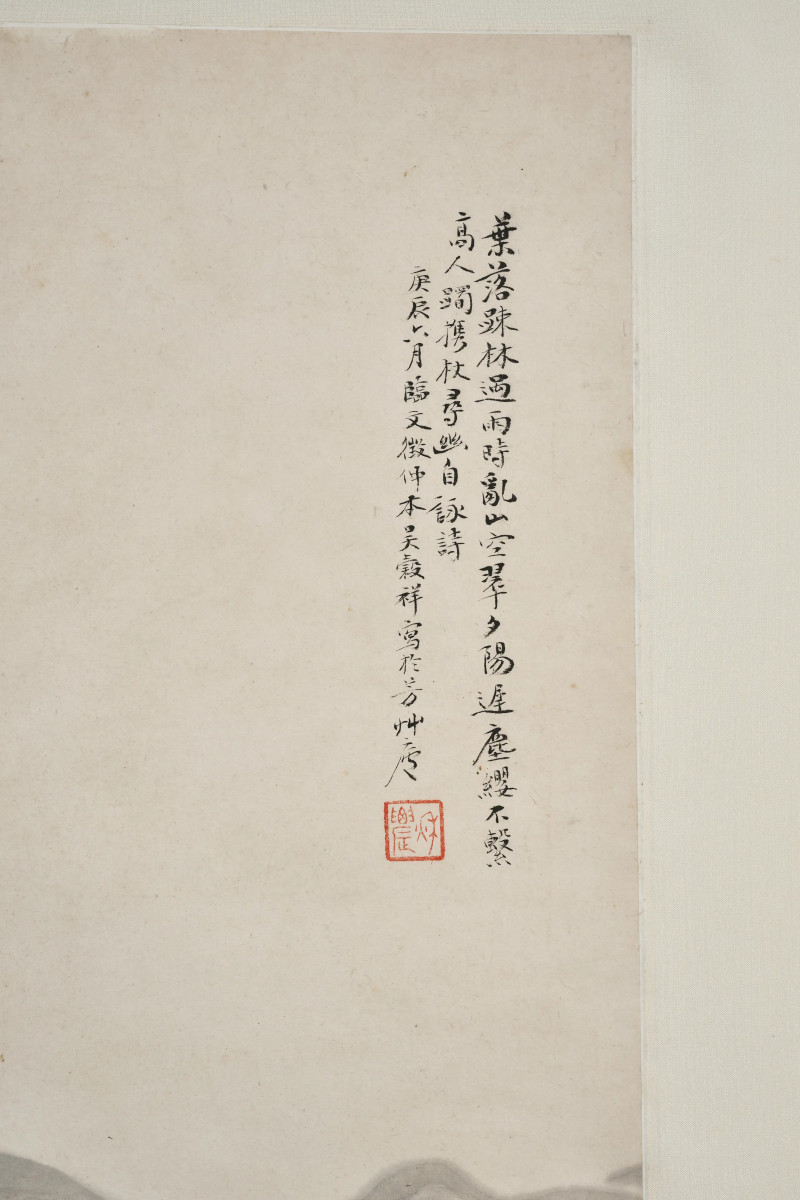 吴毂祥 1880年作 《秋山策杖图》 - 图7