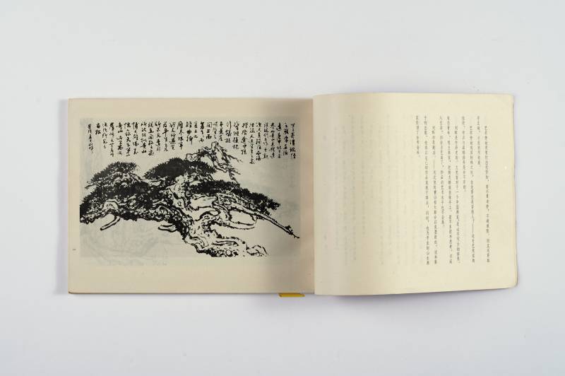 《美术丛书》及散册一组（7册） - 图11