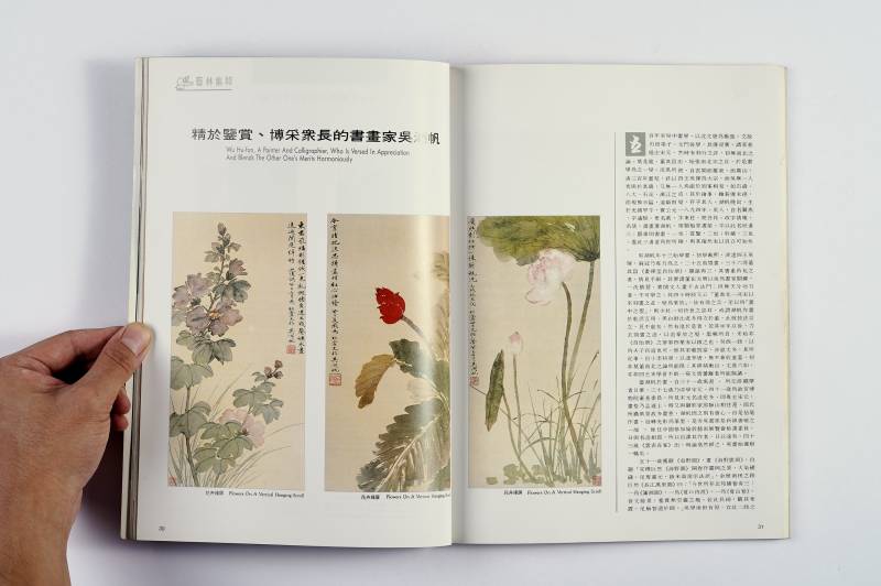 《收藏天地》杂志一组（12册） - 图13