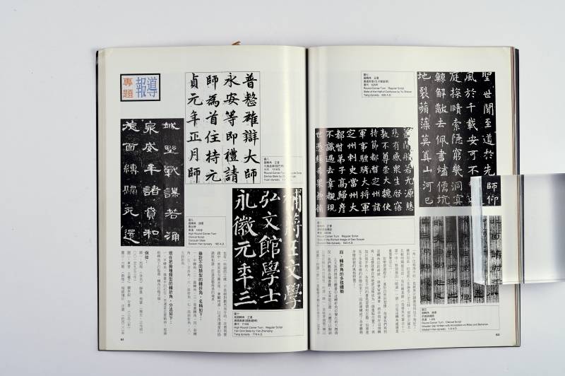 《中国文物世界》杂志一组（10册） - 图19