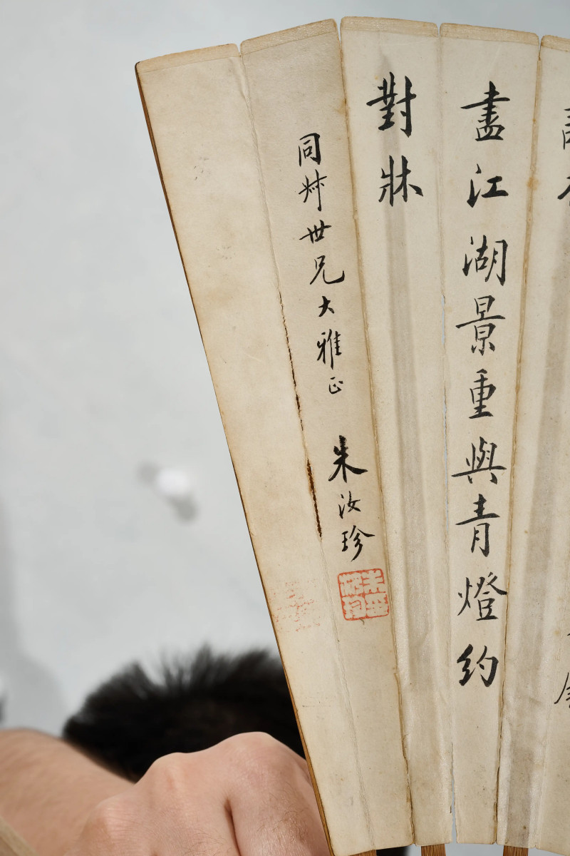 陶瑢、朱汝珍 1920年作 《烟痕笼翠》、《楷书七言诗》 - 图6
