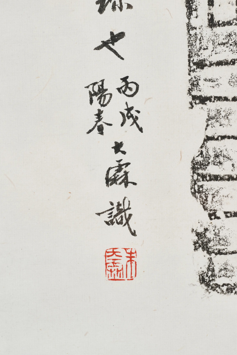 朱大霖题 清拓本 《吴大澂藏瓦当拓片》 - 图6