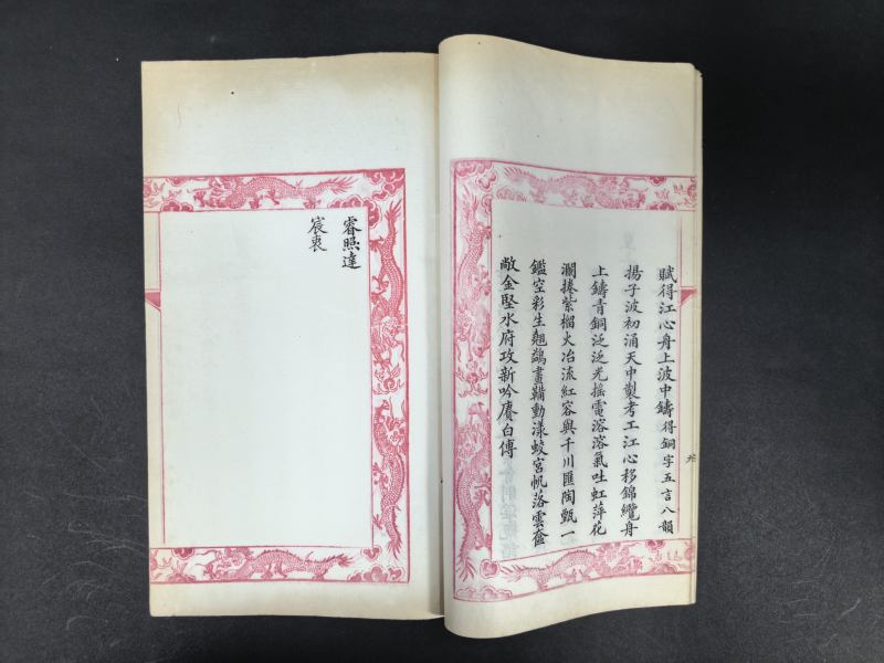 清光绪间龚氏刊朱墨套印本 钦取朝考卷并联魁问安折 - 图5
