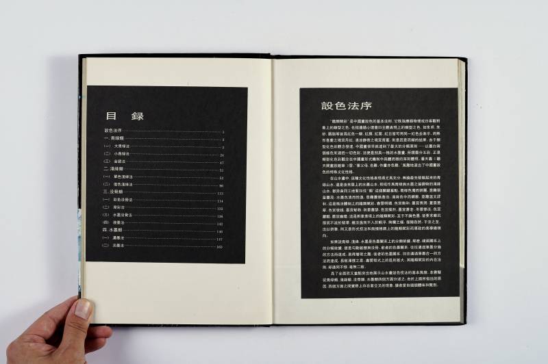 美术工具书一组（7册） - 图34