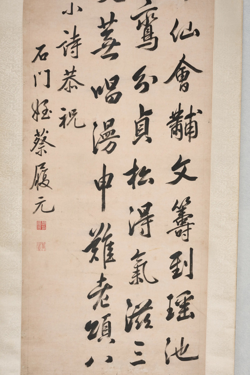 蔡履元  《行书祝寿诗》 - 图4