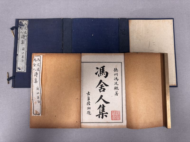 民国石印本 黄山谷全集 赵秋谷诗集 冯定远诗集 御选唐宋诗醇 - 图5