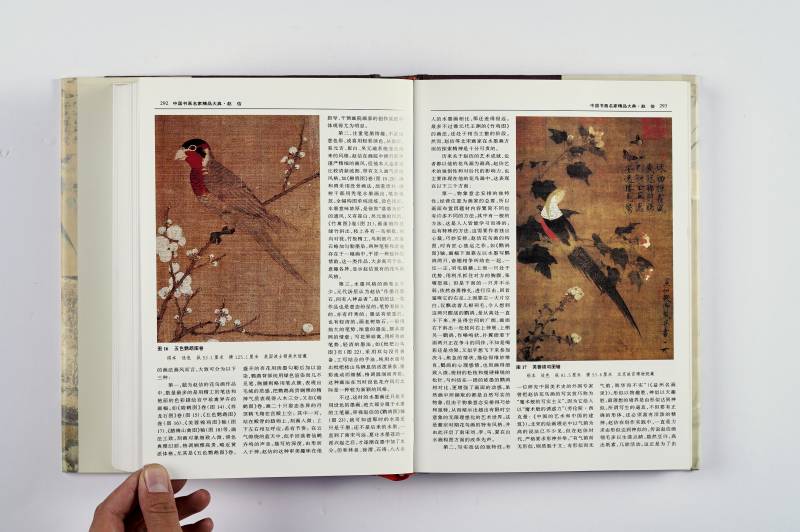 《中国画家精品大典》（1‑4 册）全套 - 图8