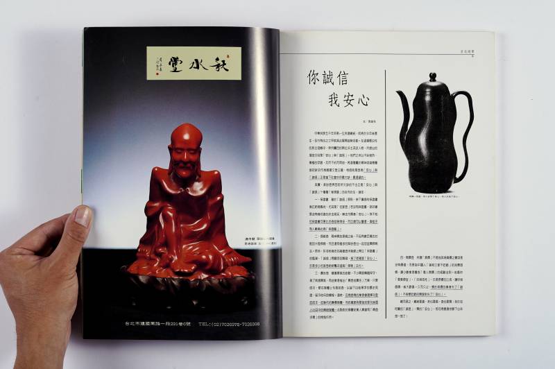 紫砂系列图册一组（8册） - 图9