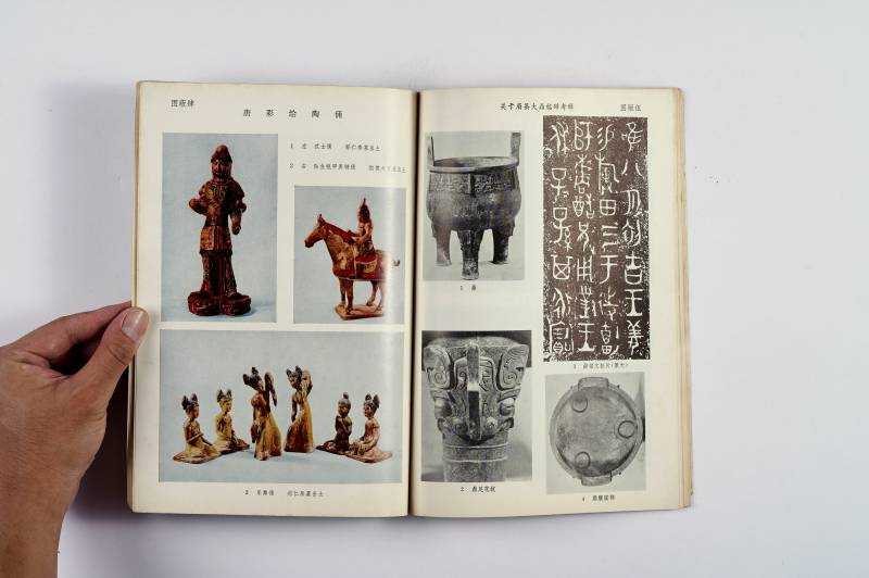 《文物》、《考古》杂志一组（15册） - 图17