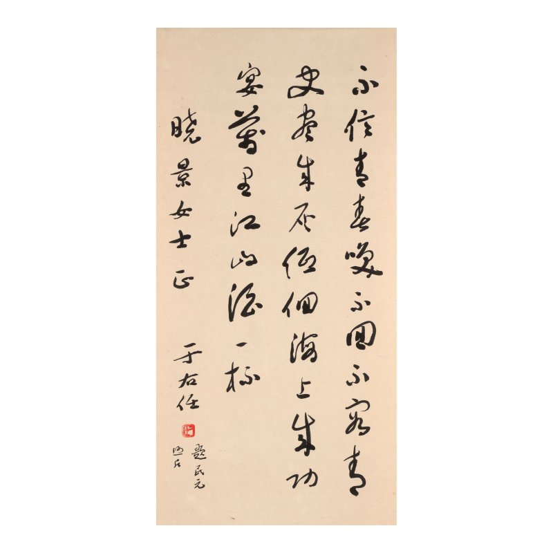 于右任（1879-1964）　草書自作七律　水墨紙本　立軸 | YU YOUREN (1879-1964)