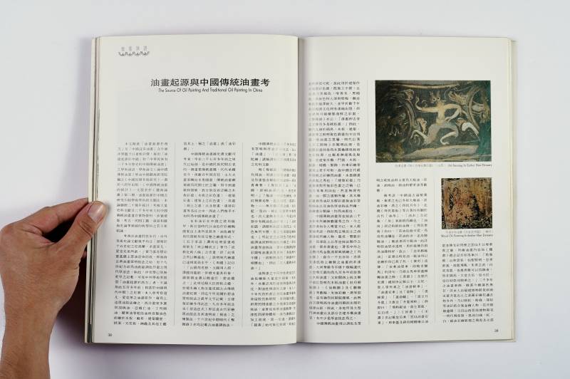 《收藏天地》杂志一组（12册） - 图14
