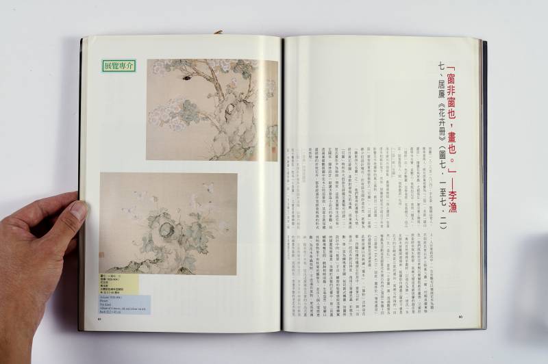 《中国文物世界》杂志一组（10册） - 图20