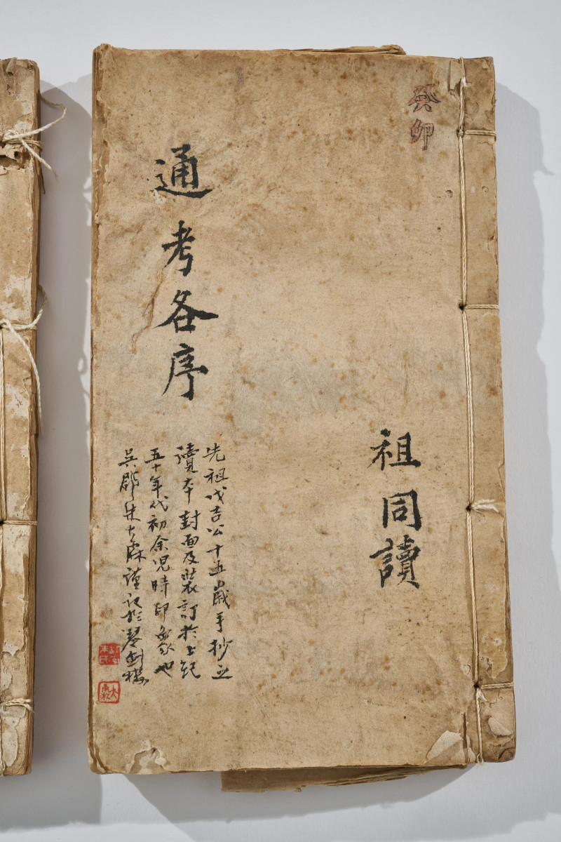朱戊吉  《古文选钞》等四种 - 图9