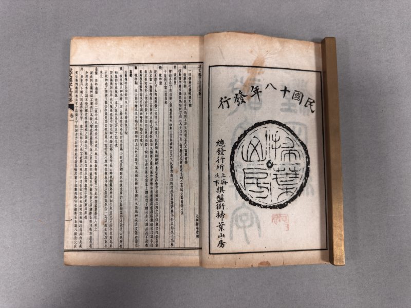 民国石印本 排印本 中州集 金圣叹全集 精校池北偶谈 说文解字注匡谬 明儒学案 - 图7