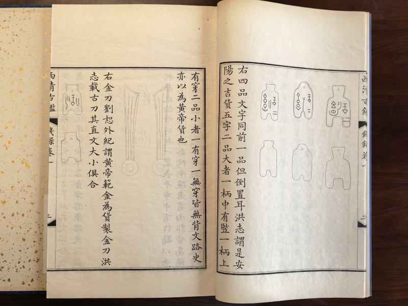 清光绪十四年（1888）日本迈宋书馆铜板印本 钦定西清古鉴四十卷附钱录十六卷（清）梁诗正等编 - 图14