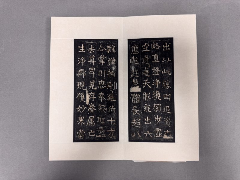 清末民国拓本 洪宝造像等四种（杨士英题记） - 图13