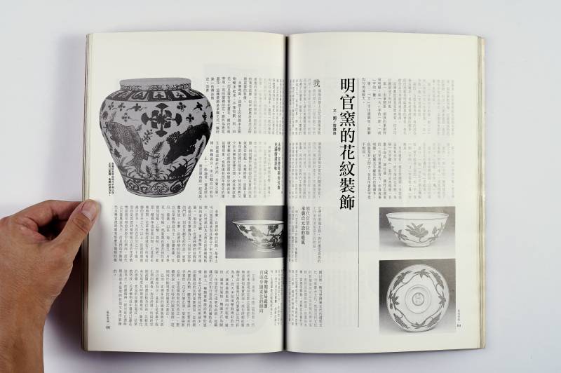 《艺术贵族》、《艺术市场》杂志一组（12册） - 图14