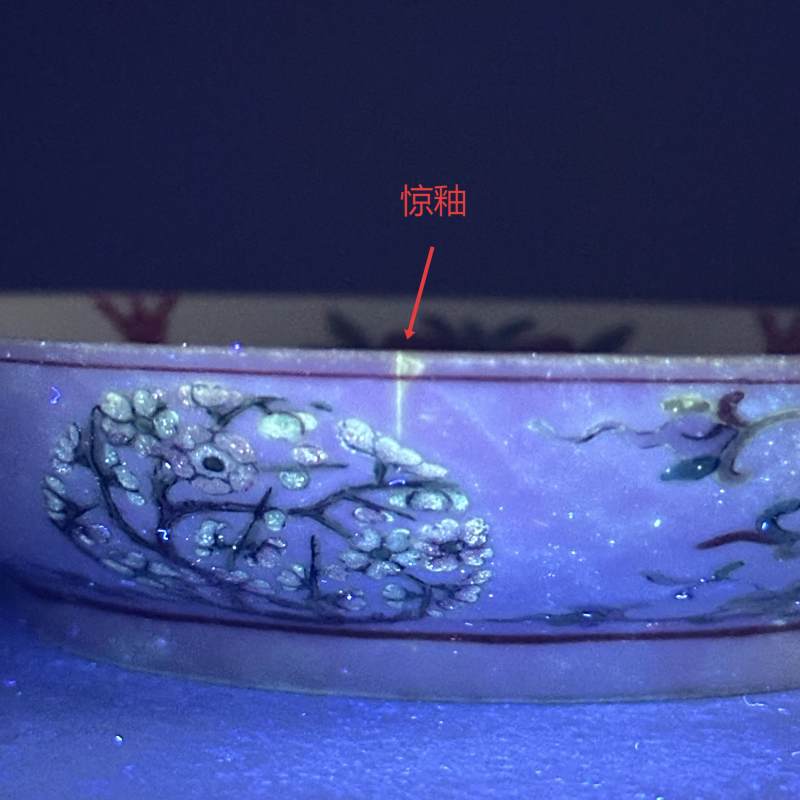 清道光 粉彩五福捧寿图盘 - 图15