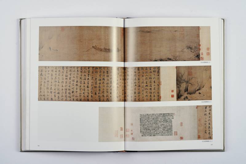 《宋代书法》（故宫博物院藏文物珍品大系） - 图8