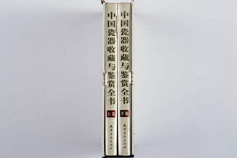 瓷器鉴赏工具书一组（5册） - 图26