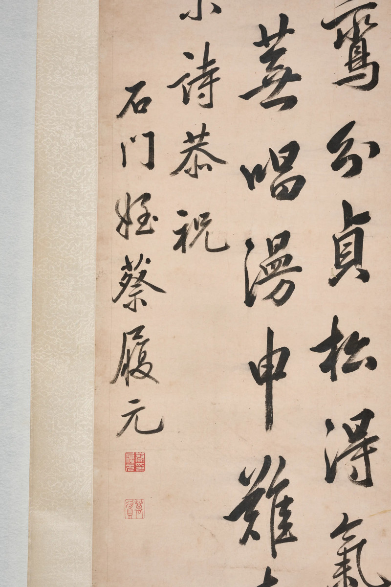 蔡履元  《行书祝寿诗》 - 图5