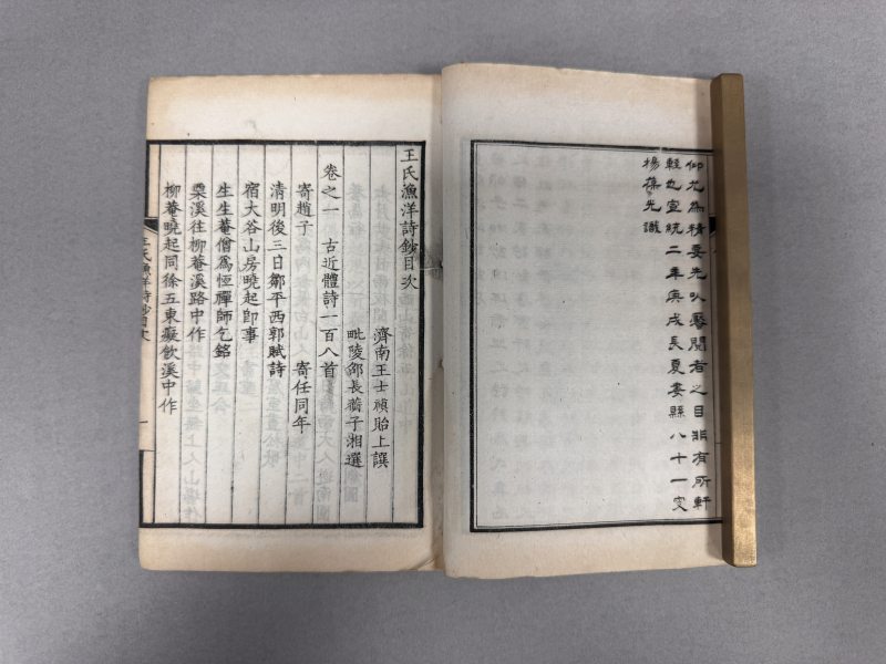 民国石印本 王渔洋诗钞 渔洋山人感旧集 - 图10