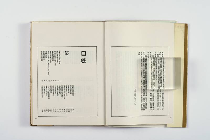 书法工具书一组（4册） - 图7