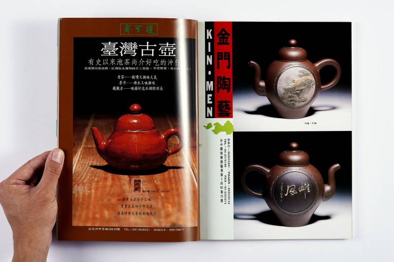紫砂系列图册一组（8册） - 图10