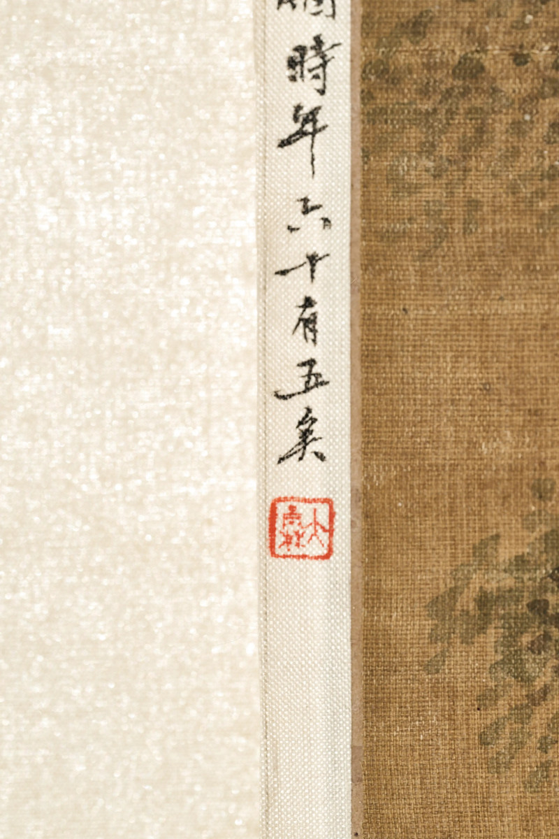 王翚  《松巅晓烟图》 - 图11