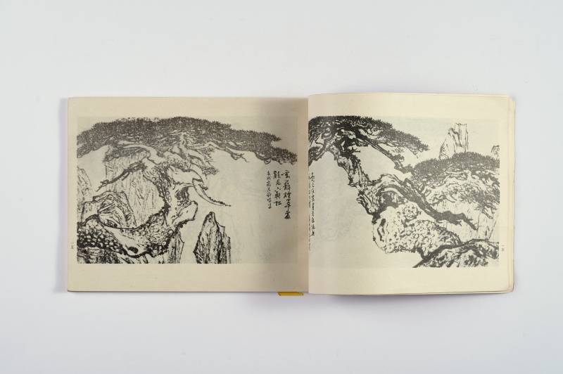 《美术丛书》及散册一组（7册） - 图13