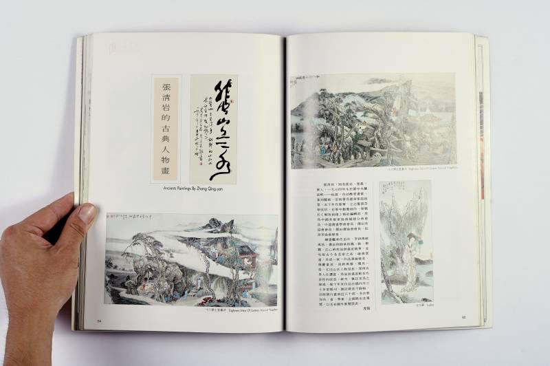 《收藏天地》杂志一组（12册） - 图15