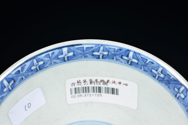 清康熙 青花云鹤纹碗 - 图2