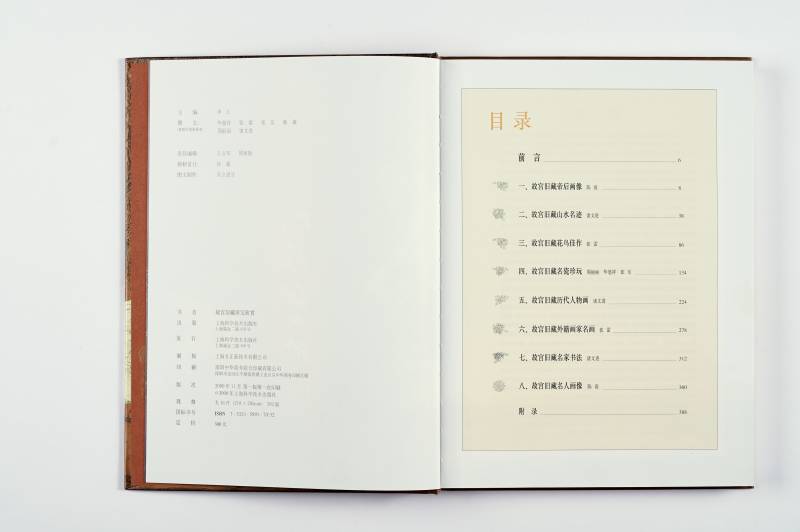 《故宫旧藏珍宝》等美术参考书一组（4册） - 图3