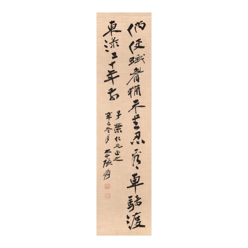 張大千（1899-1983）　行書四條屏　水墨紙本　立軸四幀　一九四一年作 | ZHANG DAQIAN (1899-1983) - 图10