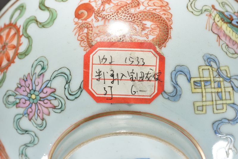 清乾隆 粉彩八吉祥团龙纹碗 - 图4