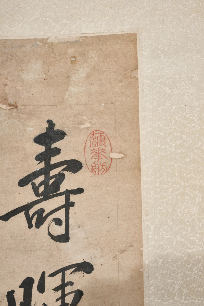 蔡履元  《行书祝寿诗》 - 图6