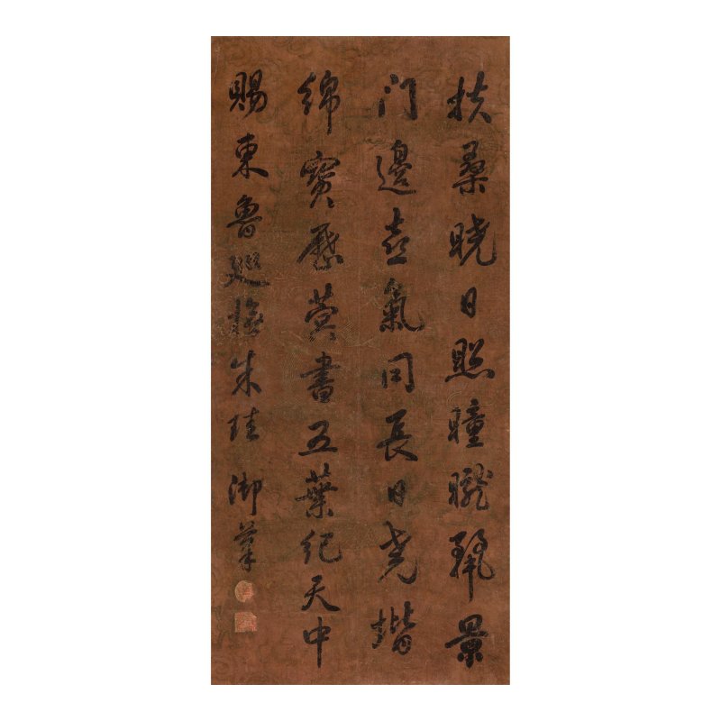 愛新覺羅 弘歷（1711-1799）　行書條幅　水墨絹本　立軸 | HONGLI, THE QIANLONG EMPEROR (1711-1799)