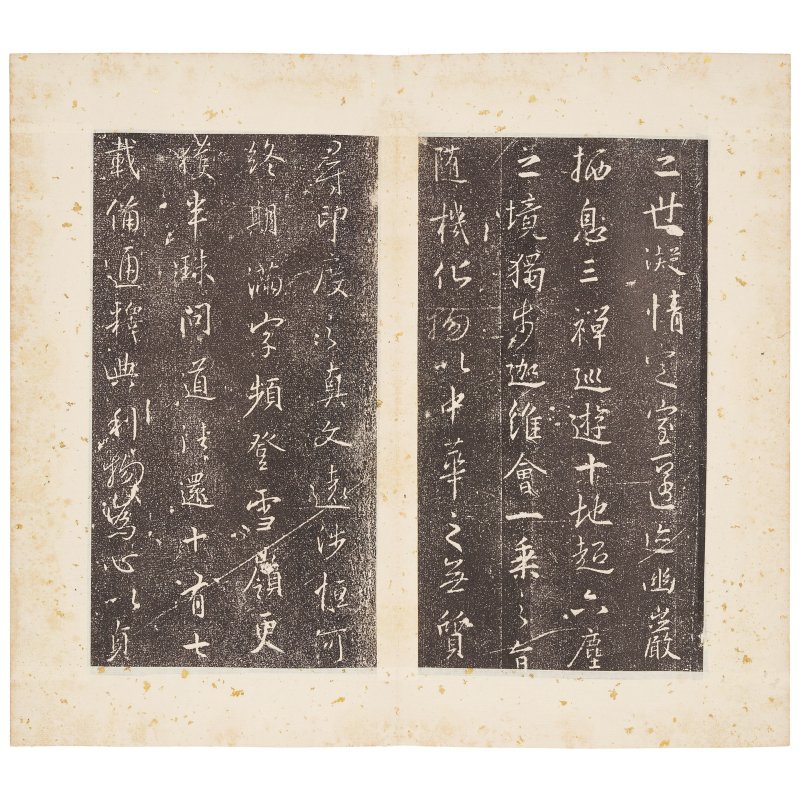 《大唐三藏聖教序》　木刻拓本　十八至十九世紀 | DATANG SANZANG SHENGJIAOXU - 图2