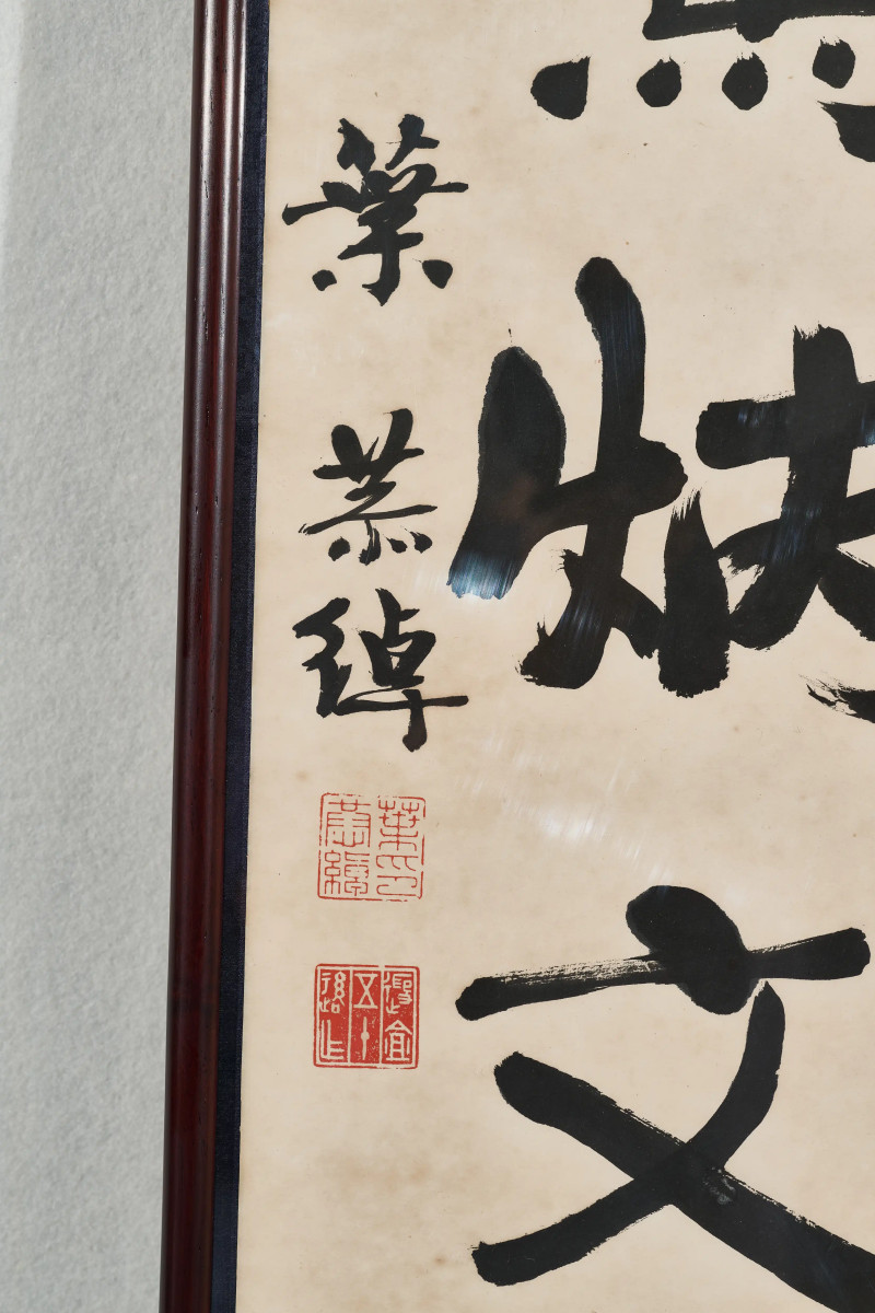 叶恭绰  为朱戊吉作《行书五言联》 - 图3