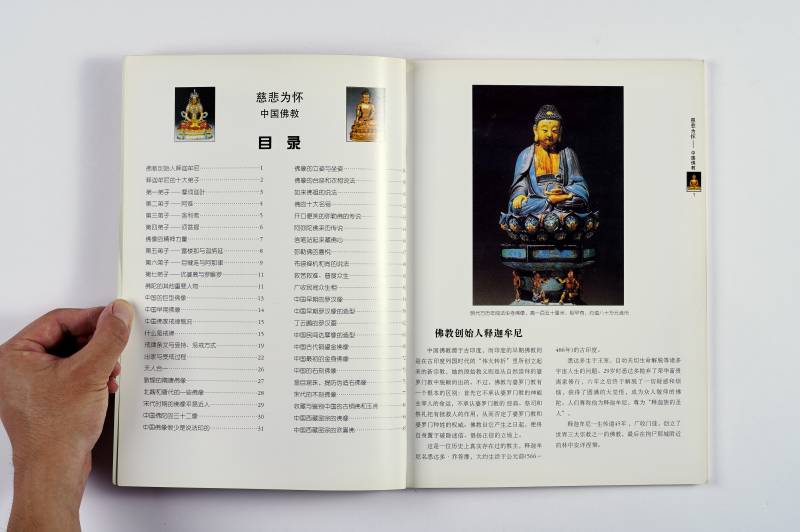 鉴赏工具书一组（6册） - 图10