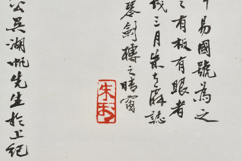 朱大霖题 清拓本 《吴大澂藏瓦当拓片》 - 图9