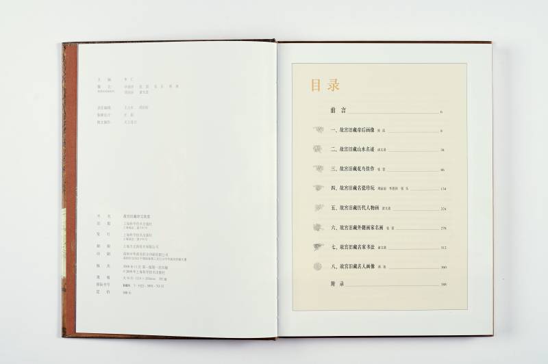 《故宫旧藏珍宝》等美术参考书一组（4册） - 图4