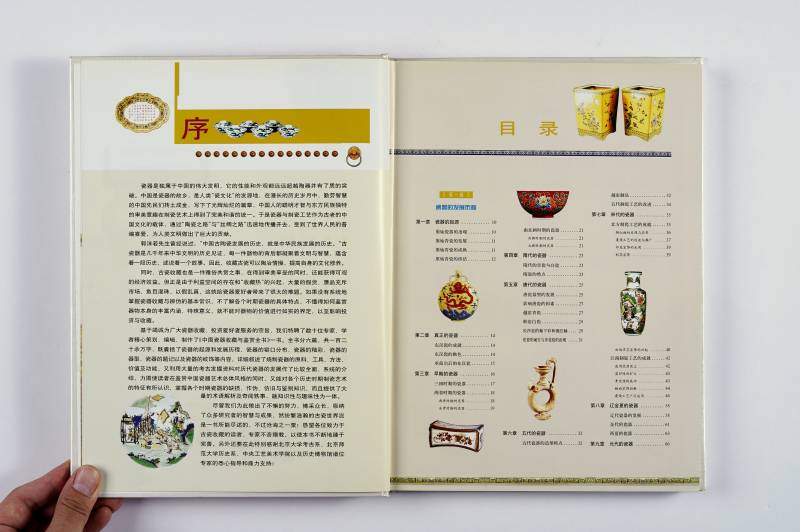 瓷器鉴赏工具书一组（5册） - 图28