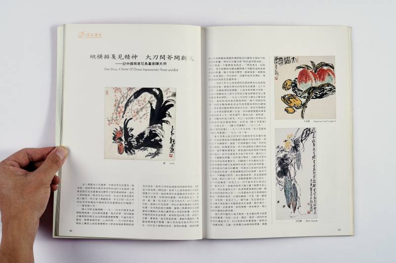 《收藏天地》杂志一组（12册） - 图16