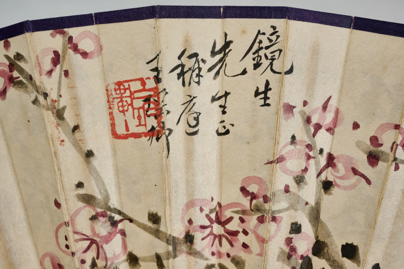 王瑶卿、柴筱岑  《梅花》、《书法》 - 图3